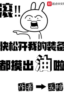 Quickly Let Go of My Equipment, It's All Leaking Oil