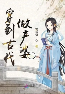 Dress up as a Midwife in Ancient Times