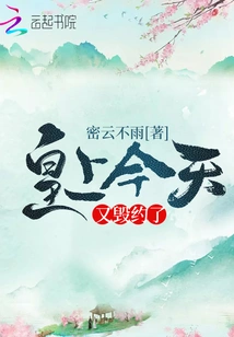 The Emperor Broke the Contract Again Today