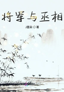 General and Prime Minister