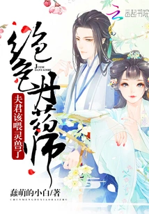 Stunning Elixir Master: Husband, It's Time to Feed the Spiritual Beasts