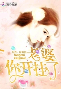 Wife, You Are Cheating