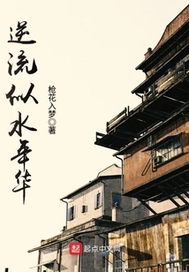 Time Flies Against the Current