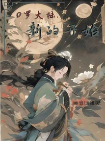 Ronaldo: a New Beginning