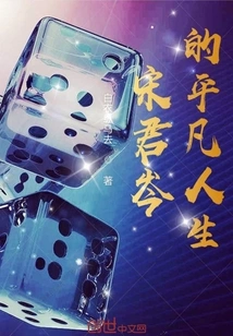 Song Juncen's Ordinary Life