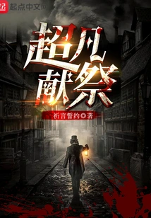 Supernatural Sacrifice