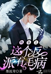 There's Something Wrong with This Villain in Quick Time Travel