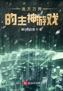 The God Game of All Heavens and Worlds