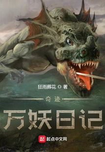 Miracle Mu: Diary of Ten Thousand Demons