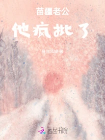 This Miao Boy is a Bit Sweet