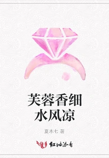 Hibiscus Fragrance and Refreshing Water