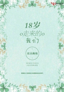 We Came Here at the Age of 18