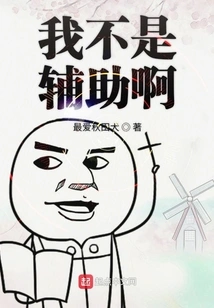 I'm Not an Assistant