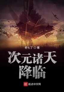 Dimensional Heavens Descend