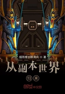 Returning from the Copy World