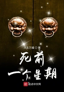 One Week Before Death