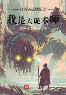 I Am the Great Trickster in League of Legends