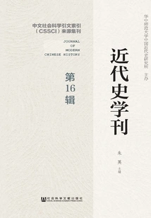 Journal of Modern History (16th Series)