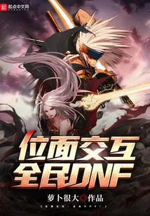 Plane Interaction: Dnf for All