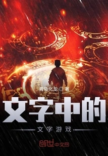 Word Play Within Words