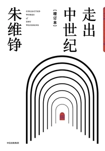 Out of the Middle Ages (updated Edition)