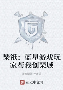 Qin Zhi: Blue Star Game Players Help Me Create a Domain