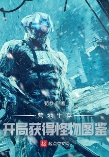 Camp Survival: Get the Monster Manual at the Beginning