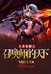 King of Glory: Summoner's World