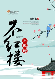 Not Crazy, Not Red Building