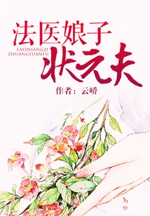 Forensic Doctor Wife Champion Husband