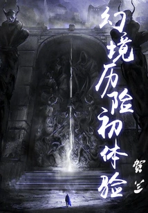 First Experience of Fantasy Adventure