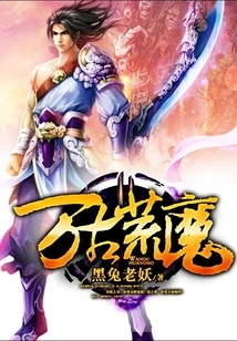 Eternal Desolate Demon