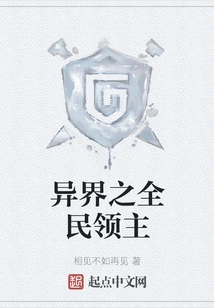 Lord of All the People in the Alien World