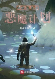 Little Devil's Devil's Plan