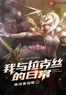 My Daily Life with Lux