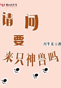 Do You Want a Mythical Beast?