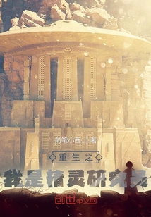 Rebirth: I Am an Elf Researcher