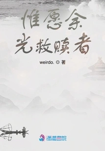 Only the Redeemer of the Afterglow