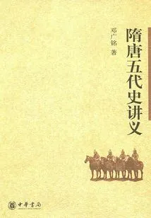 Lecture Notes on the History of Sui, Tang and Five Dynasties