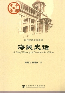 Customs History