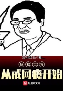 Saving the World Starts with Quitting Internet Addiction