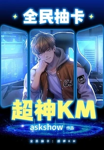 Everyone Draws Cards: Super God Km