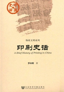 Printing History