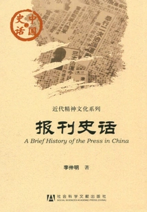 History of Newspapers and Periodicals