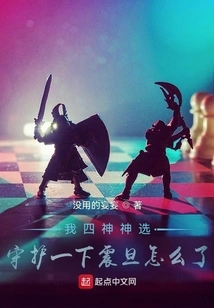 What's Wrong with My Four Gods Choosing to Protect Cathay?