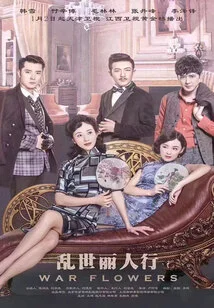 Beauty's Journey in Troubled Times