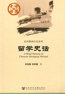 History of Studying Abroad