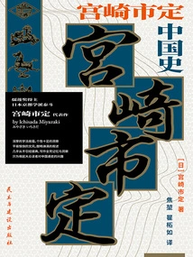 Miyazaki City's History of China (2025 Edition)