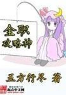 Full-time Strategy God