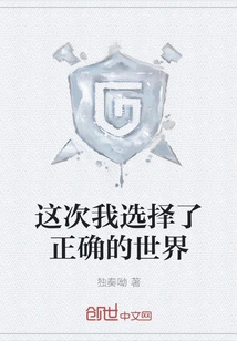 This Time I Chose the Right World